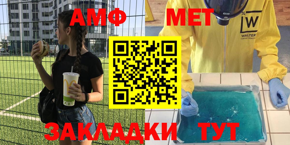 АМФЕТАМИН 97% Кудрово