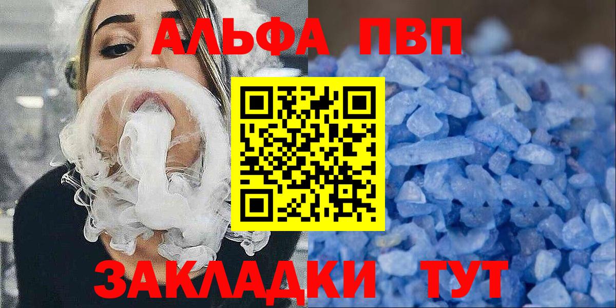 Alpha-PVP кристаллы  APVP VHQ  Вход с VPN  Кудрово  Alpha PVP кристаллы 