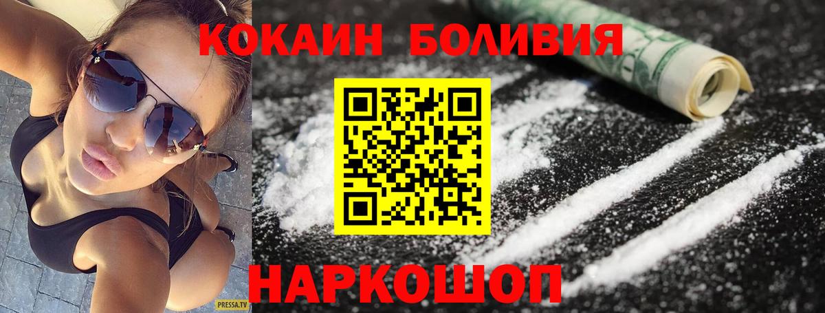 цены наркотик  Кокаин Боливия  Вход с VPN  Кудрово  Кокаин Эквадор 