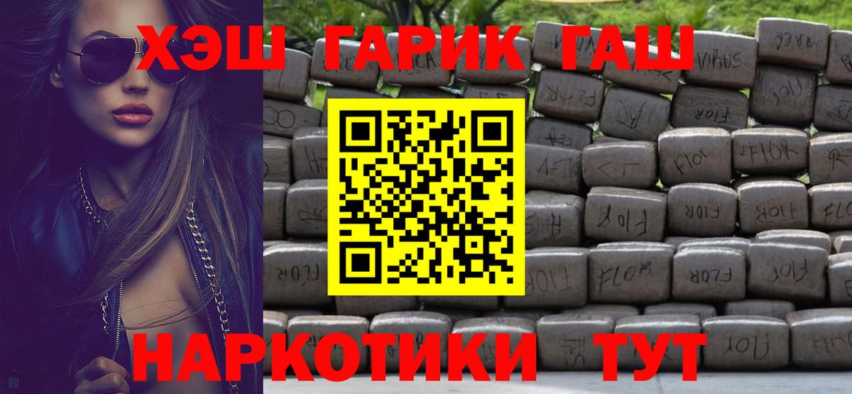 ГАШ Cannabis  Вход с VPN  Кудрово  ГАШ  ГАШ hashish 
