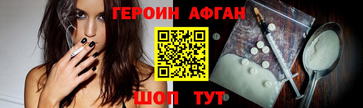 ГЕРОИН хмурый  Вход с VPN  Кудрово 