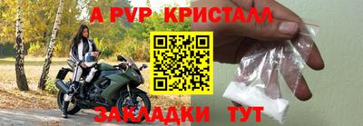 альфа пвп Коломна