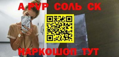 альфа пвп Коломна
