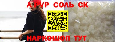 альфа пвп Коломна