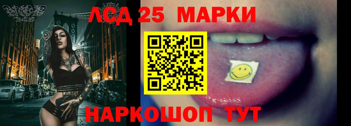 Лсд 25 экстази кислота Кудрово