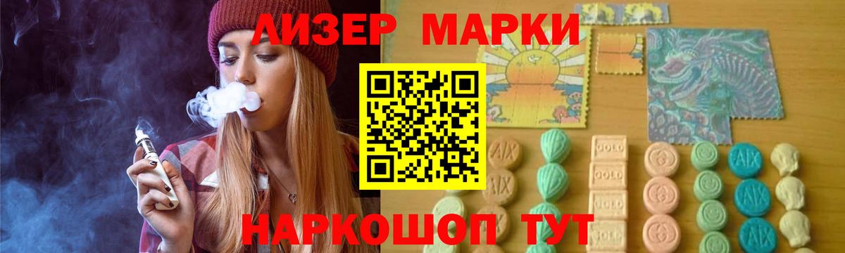 Лсд 25 экстази ecstasy  LSD-25 экстази кислота  Вход с VPN  МЕГА маркетплейс  Кудрово 