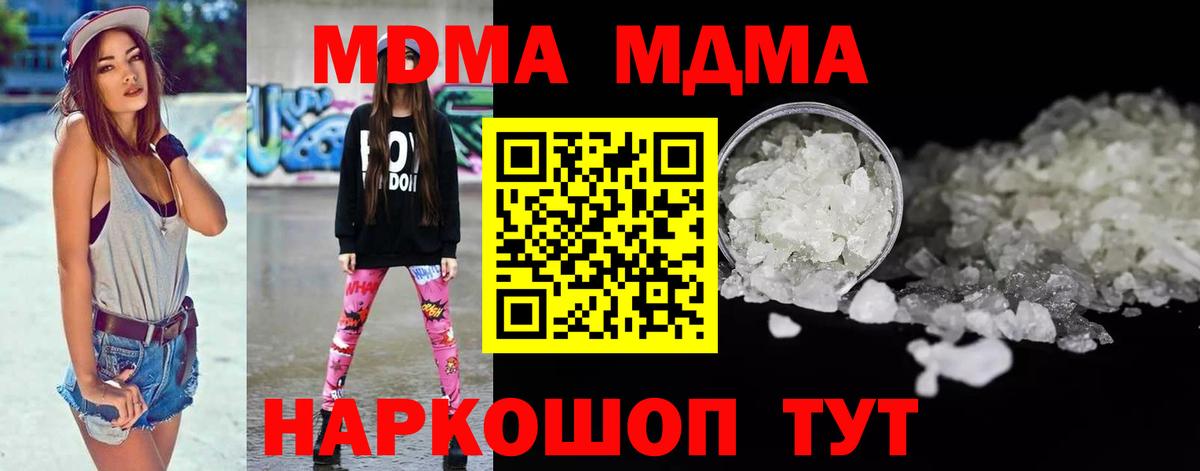 Кудрово  MDMA молли  Вход с VPN 