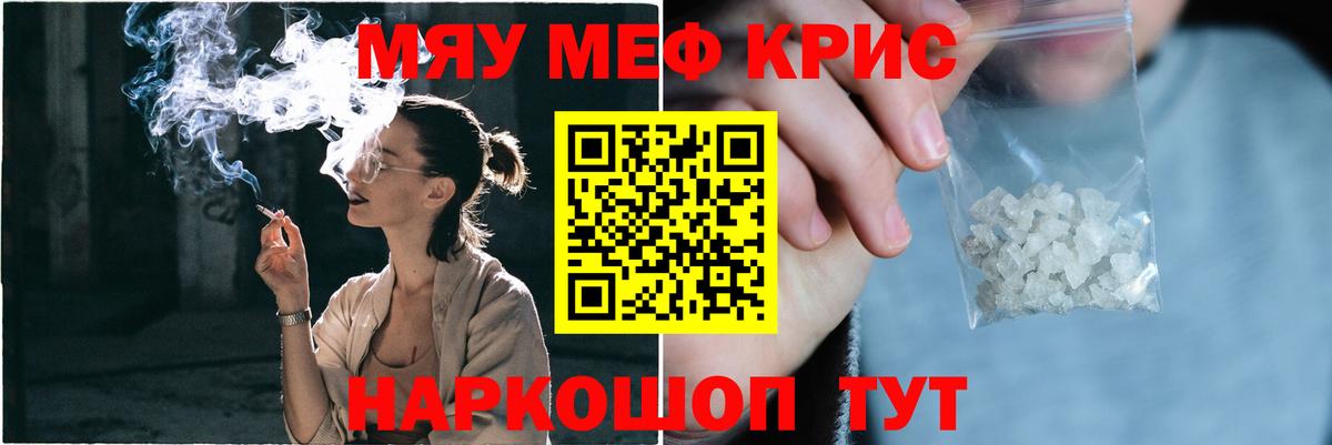 МЯУ-МЯУ VHQ  Меф мука  Кудрово  где продают наркотики  Вход с VPN 