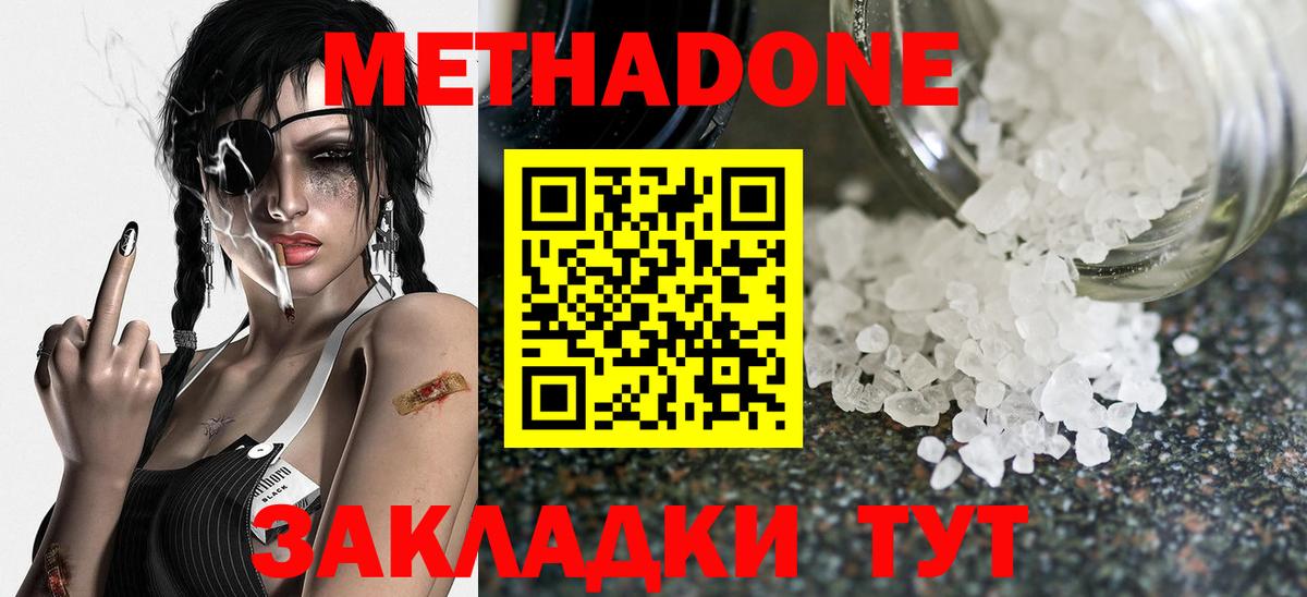 МЕТАДОН белоснежный Кудрово