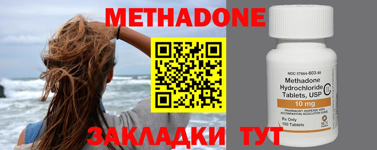 Кудрово  МЕТАДОН methadone  МЕТАДОН мёд  Вход с VPN 