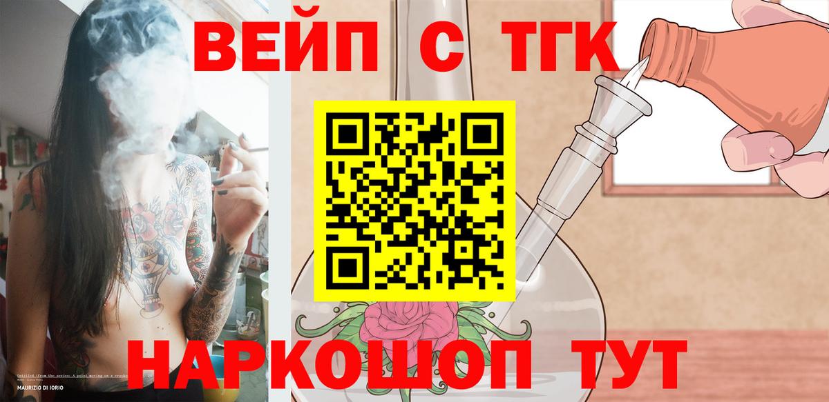Дистиллят ТГК жижа  Вход с VPN  Кудрово 
