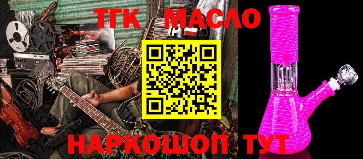 Дистиллят ТГК жижа Кудрово